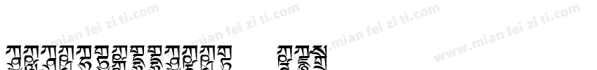 dmcjox fzzdhjw--gb1-字体转换